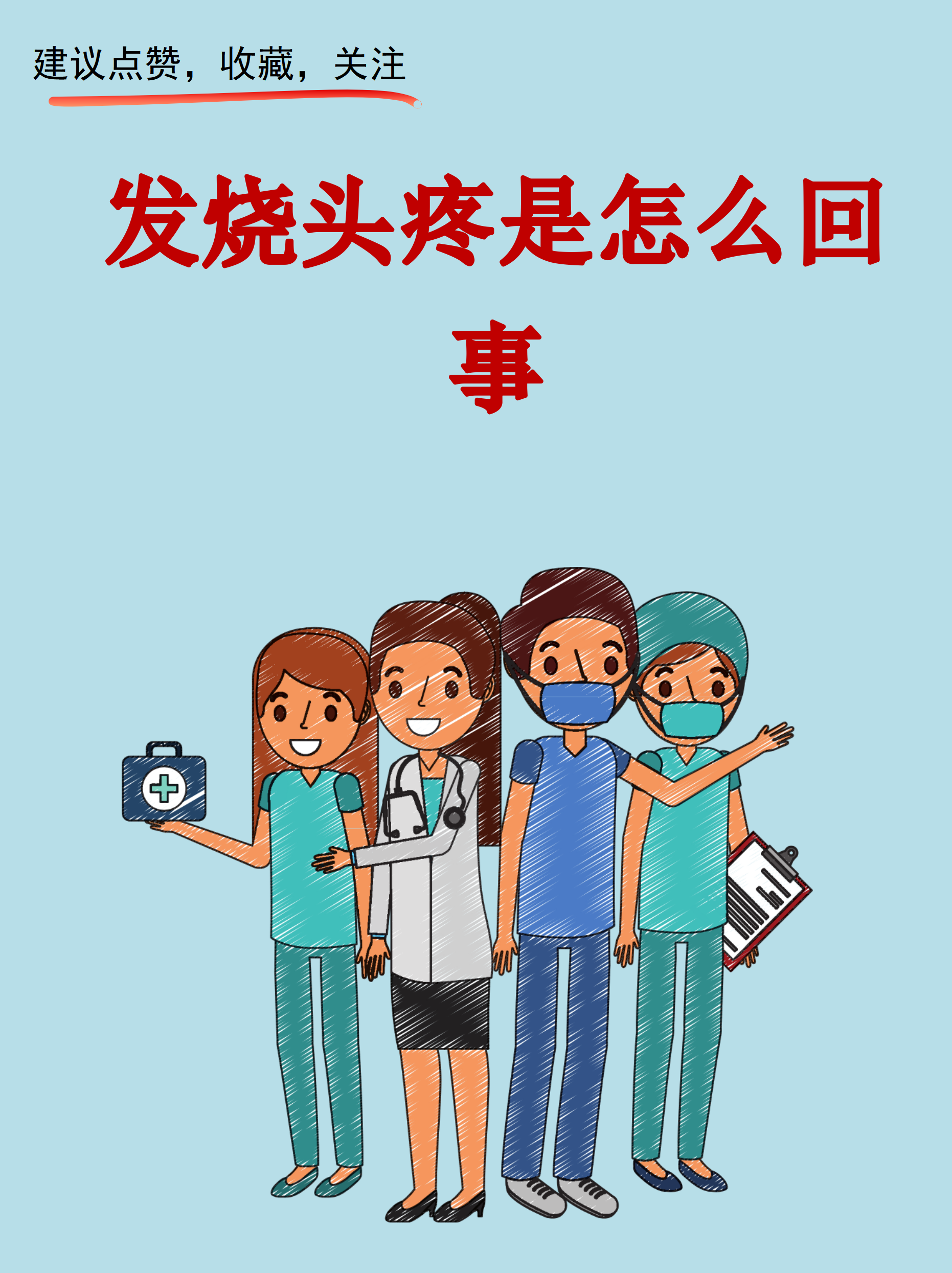  最近有啥病毒感染头疼的症状呢(病毒性头疼是什么症状)