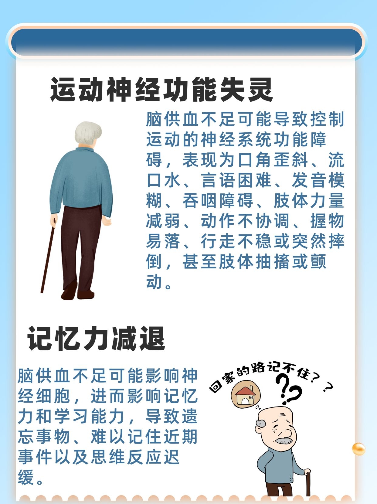 为什么会脑供血不足 为什么会脑供血不足