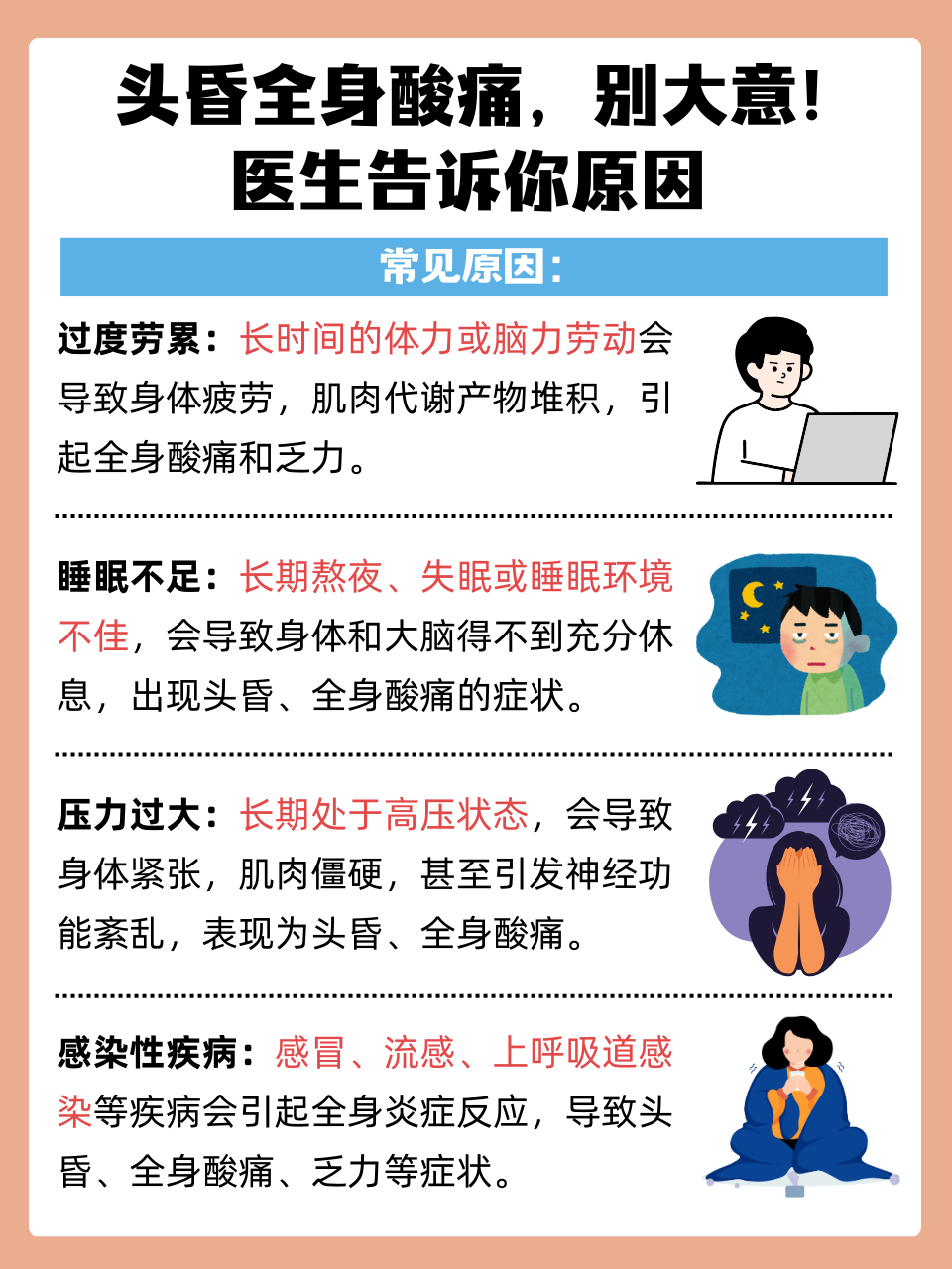 脑梗病人为什么全身疼