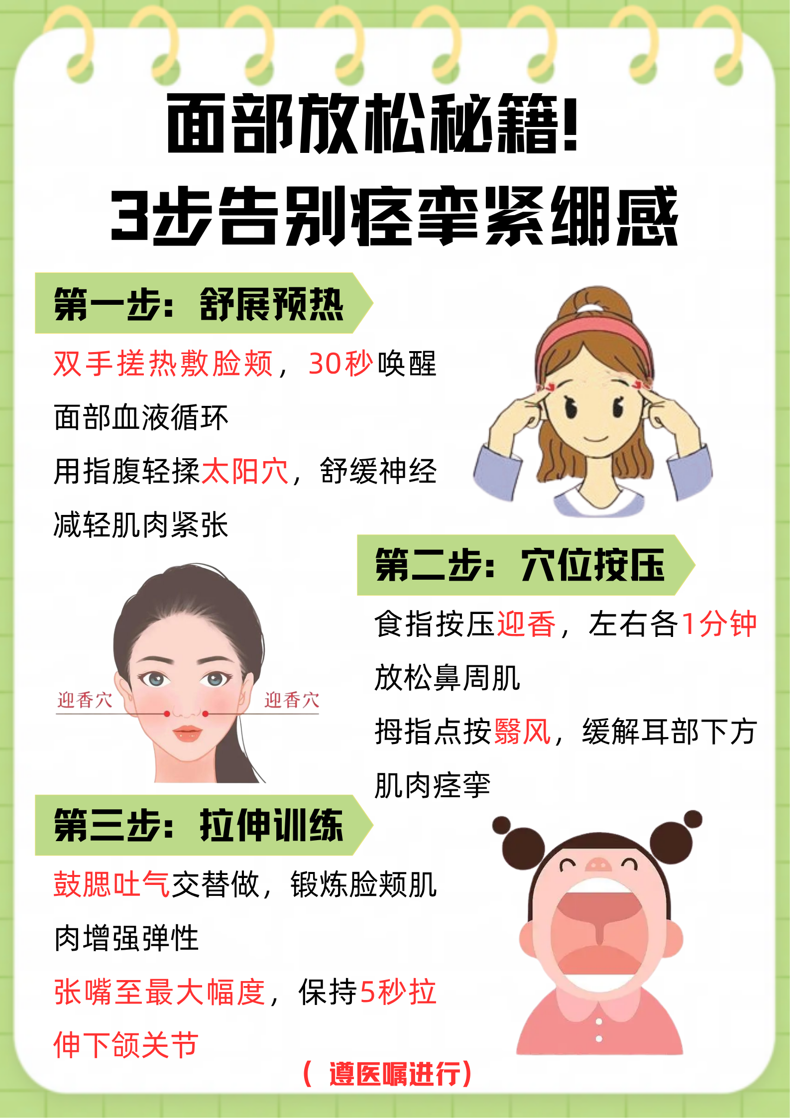 殊不知,这些可能是面肌痉挛的症状,若久拖不治,甚至可能发展成面瘫