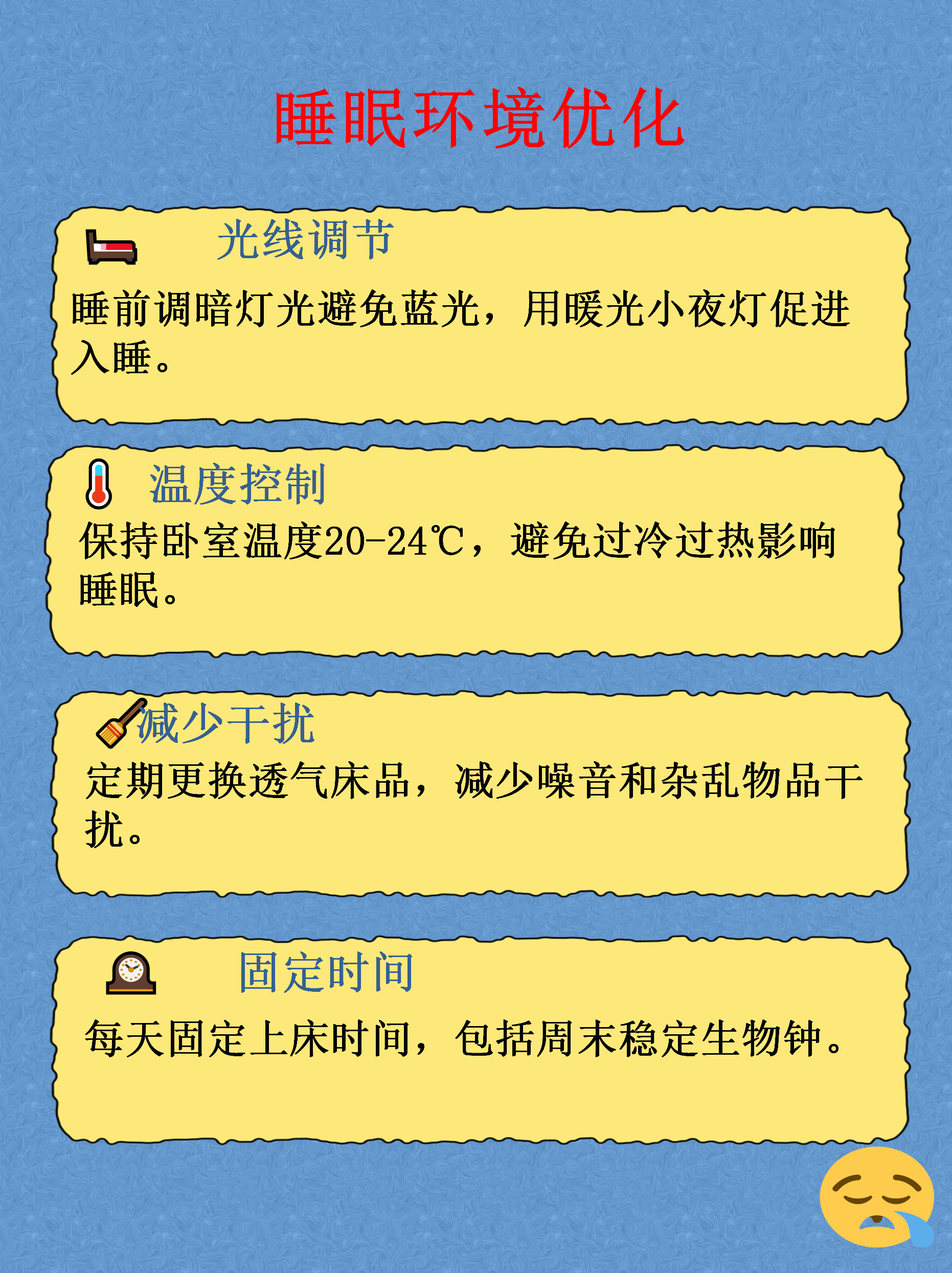 但很多人却陷入"越熬夜越清醒"的恶性循环