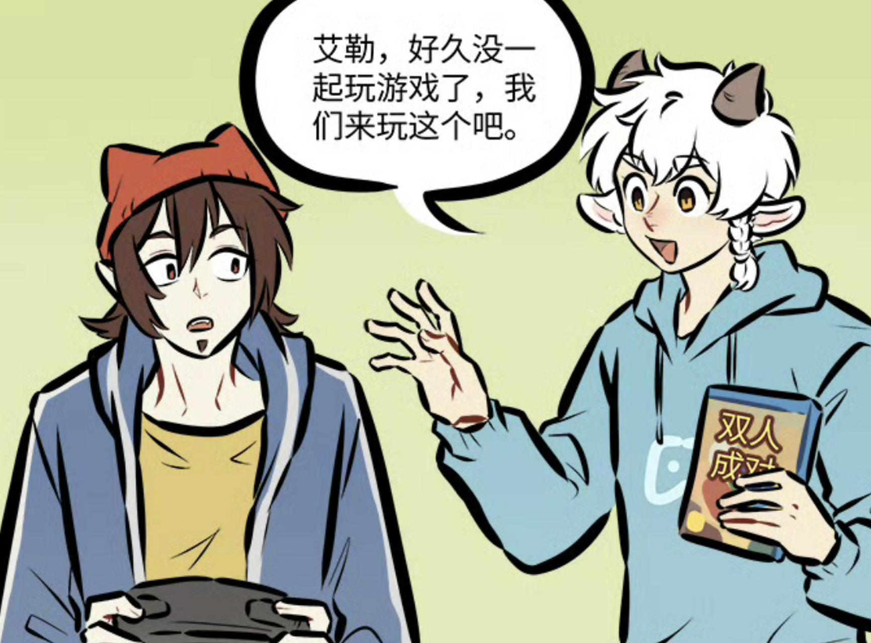 1031万圣街# 泥泥于艾勒的初相识(一)