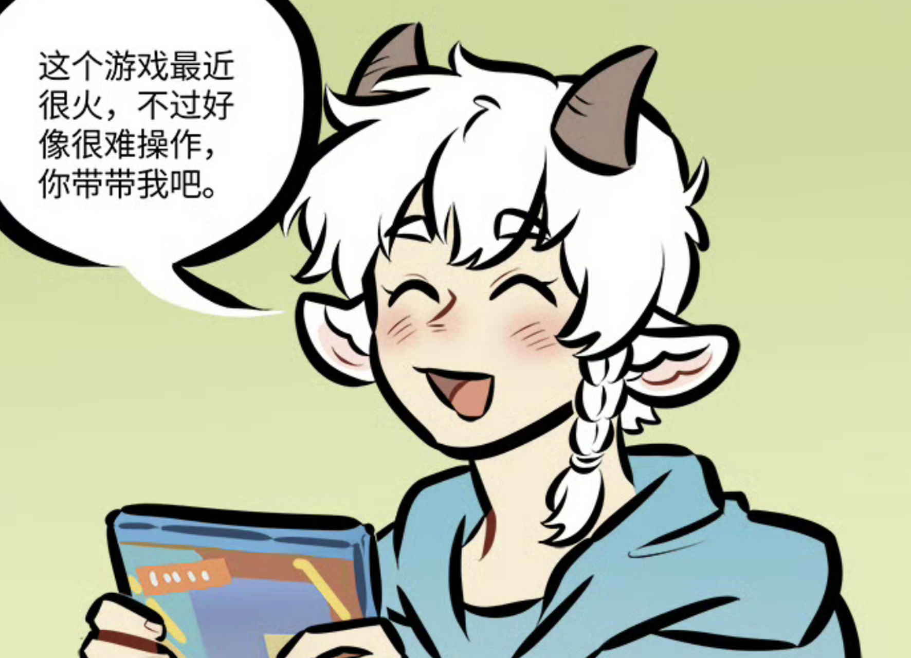 1031万圣街# 泥泥于艾勒的初相识(一)