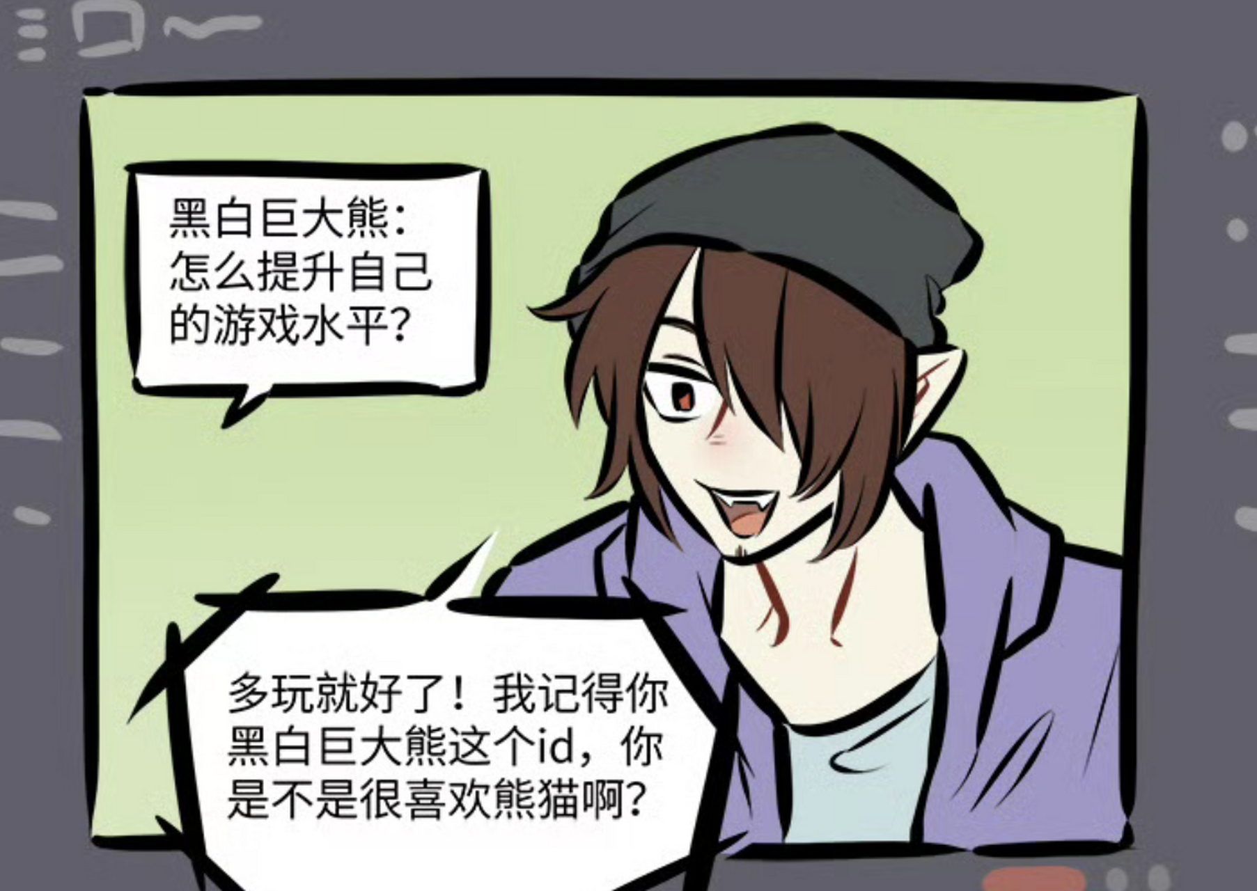 1031万圣街# 泥泥与艾勒的初相识(三)