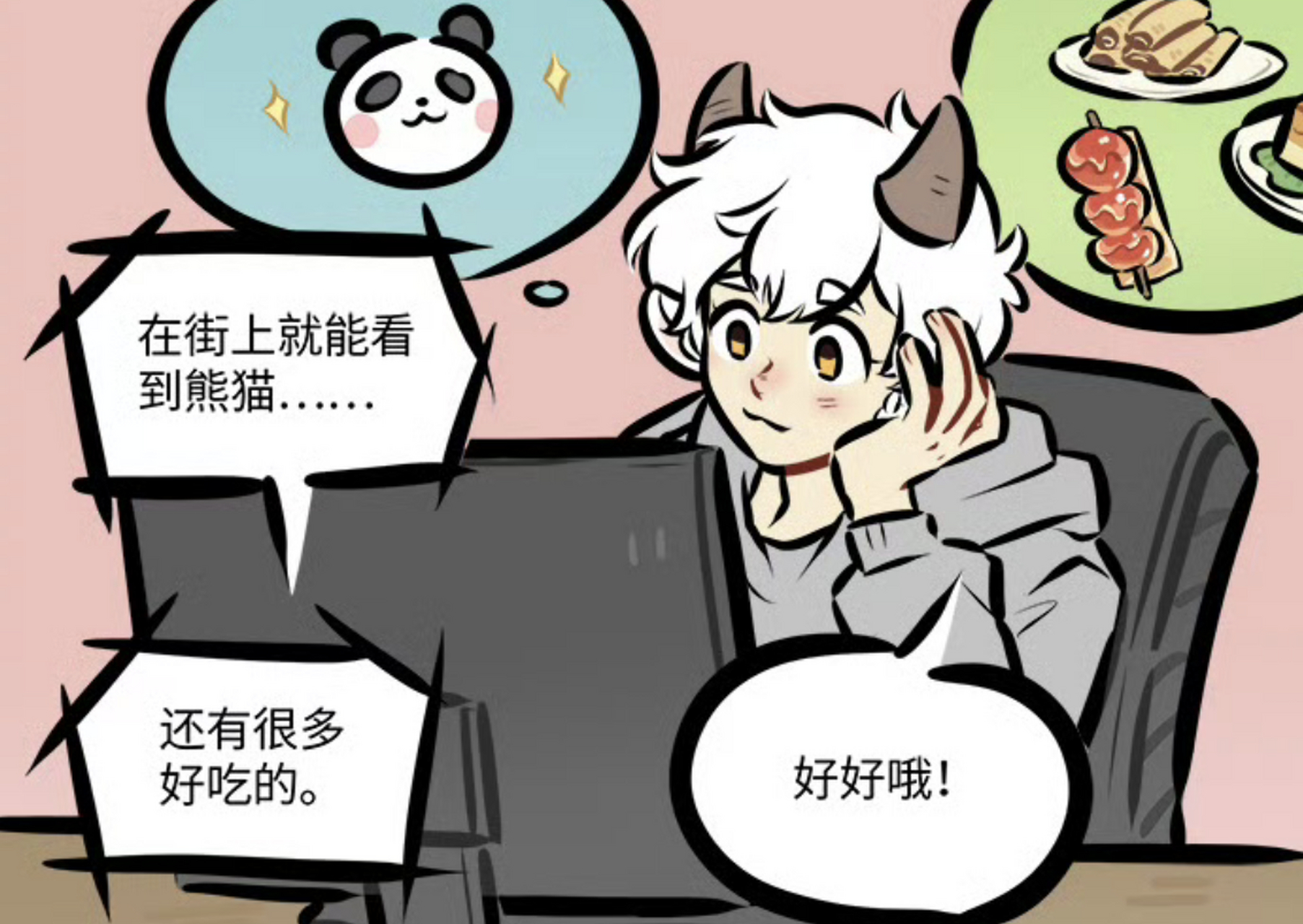 1031万圣街# 泥泥与艾勒的初相识(三)