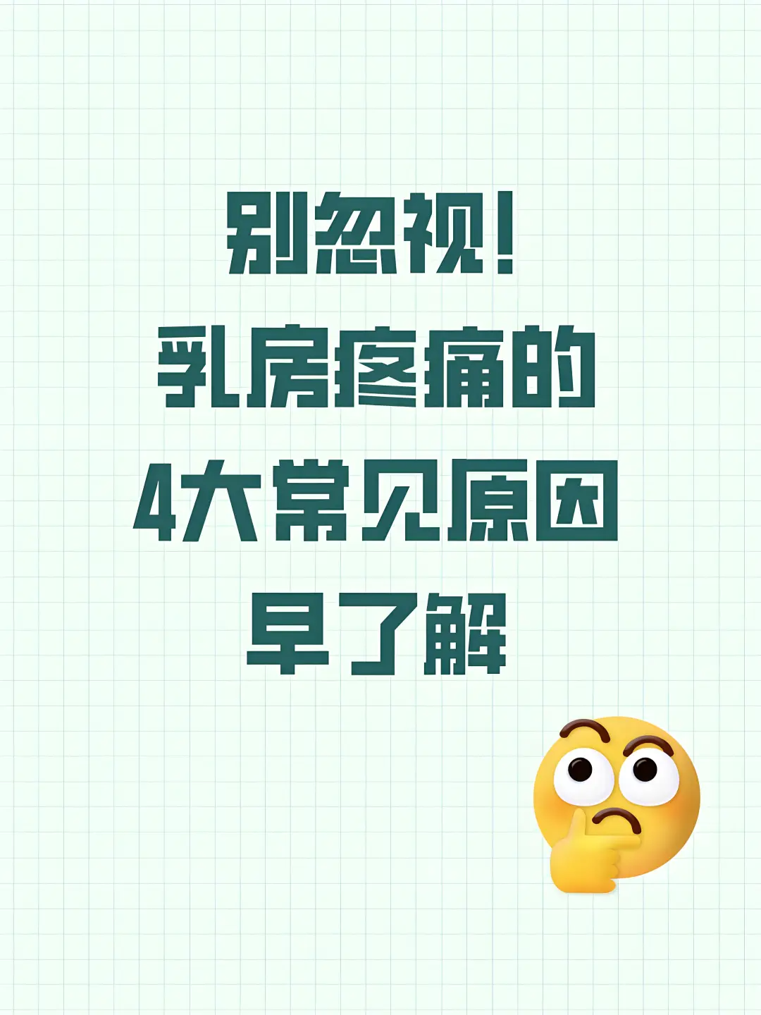 长胸的时候会疼吗为什么在线