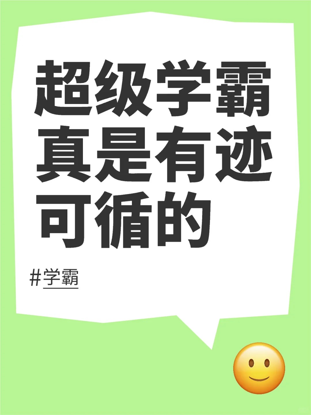 其实,学霸的苗头可以从这几个关键时期开始留意哦!