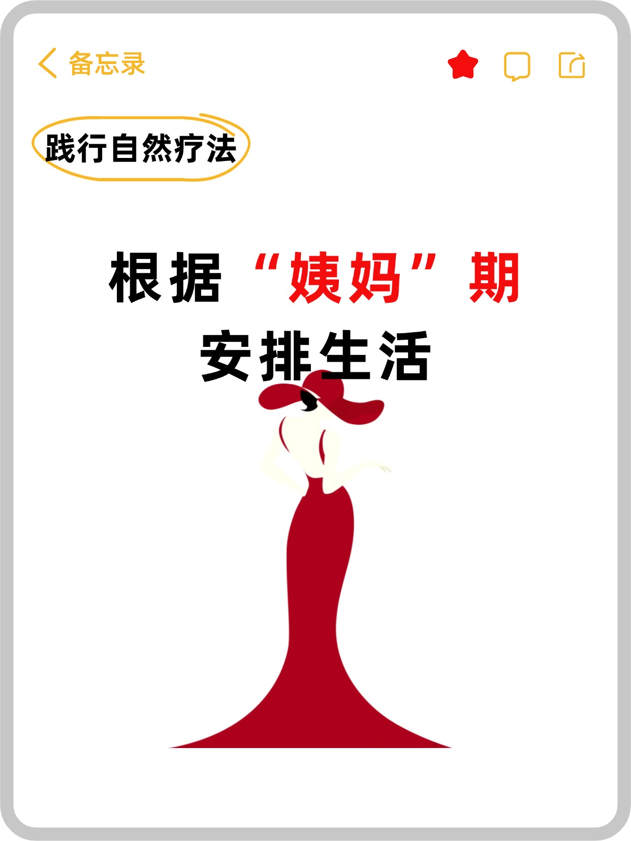 妈妈和姨妈享受