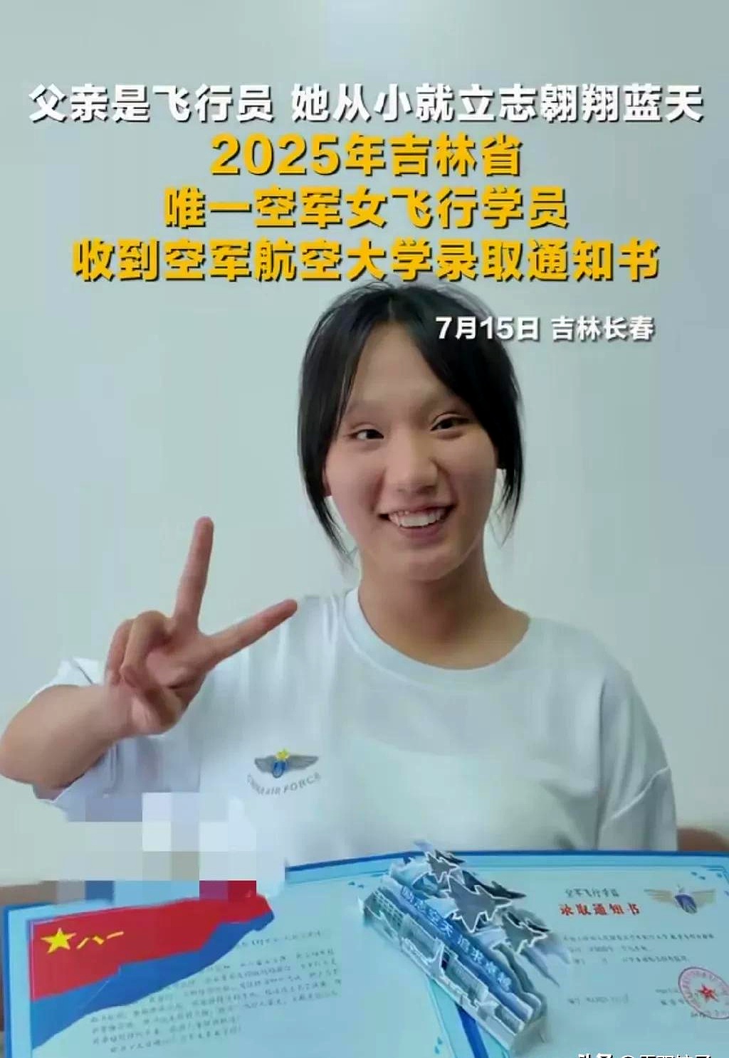 她成了唯一一个成功的人选,怎么说呢?