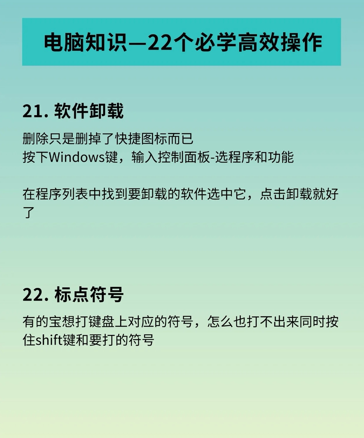网站快捷键怎么取消掉_网站快捷键怎么取消掉了