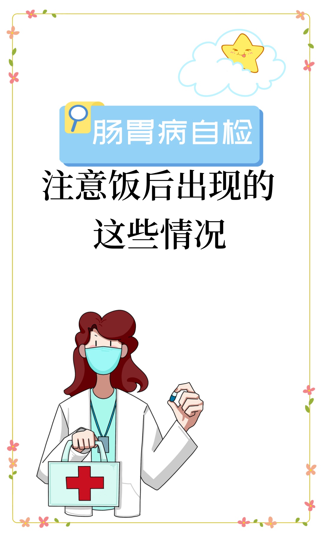 而且常常伴有反酸滴付シ购笪付プ磐捶购 胃疼什么原因呢关注身体信号