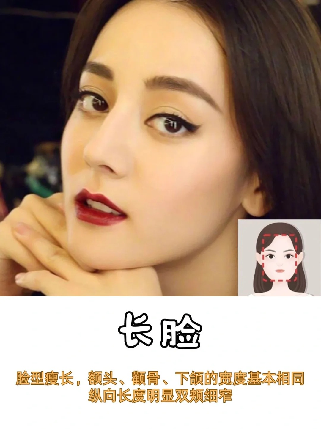 方形型长方形型倒梯形型菱形型等 3圆脸 明星面相分析常见各种脸型