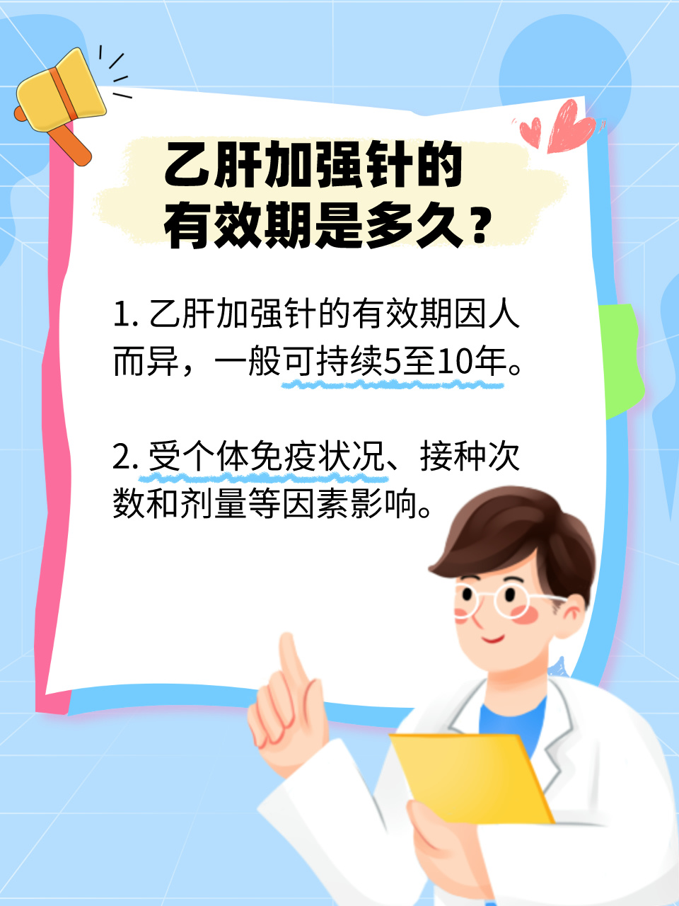 包含307医院帮忙挂号陪同看病疫苗接种全程提醒代办，按时接种不误的词条