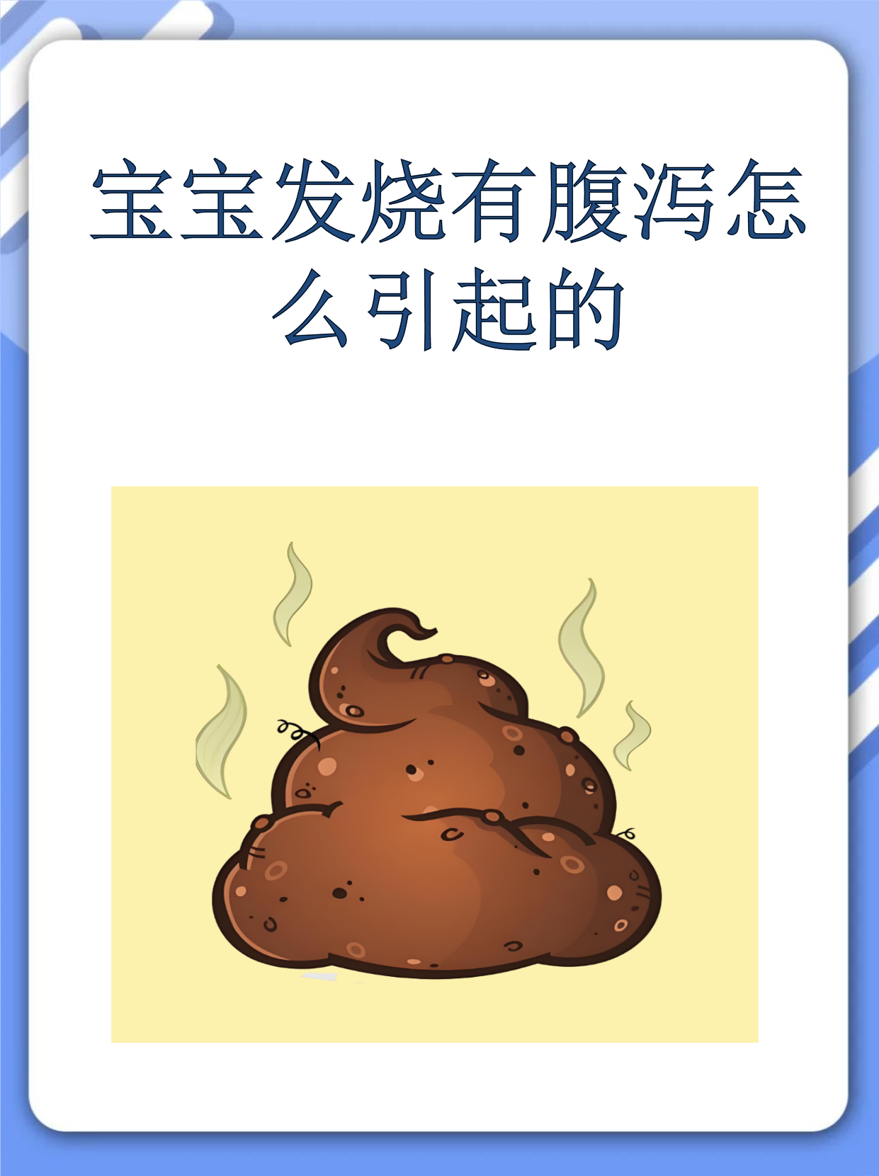  腹泻有点低烧是不是新冠病毒的症状(拉肚低烧会是新型肺炎吗)