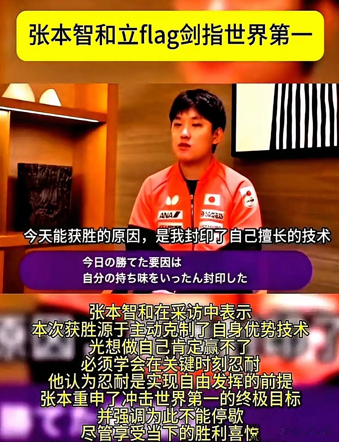 三个月没法打比赛,十万美金打水漂,张本智和这次可把饭碗弄出了裂缝