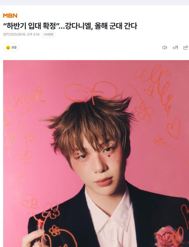 据韩媒消息透露,在韩国娱乐圈颇具人气的艺人姜丹尼尔将于今年下半年