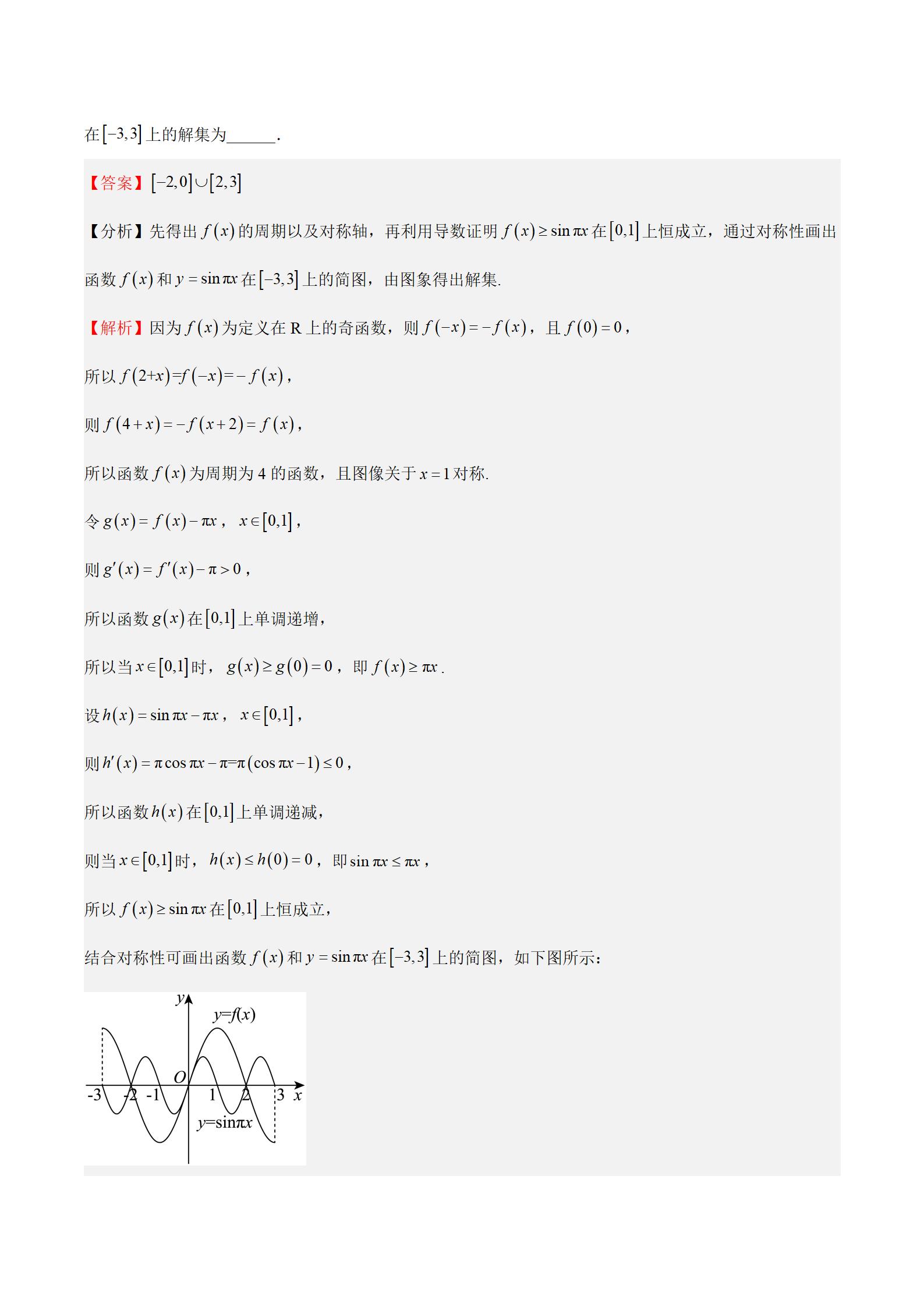 高中数学——2025高考15个专题特训