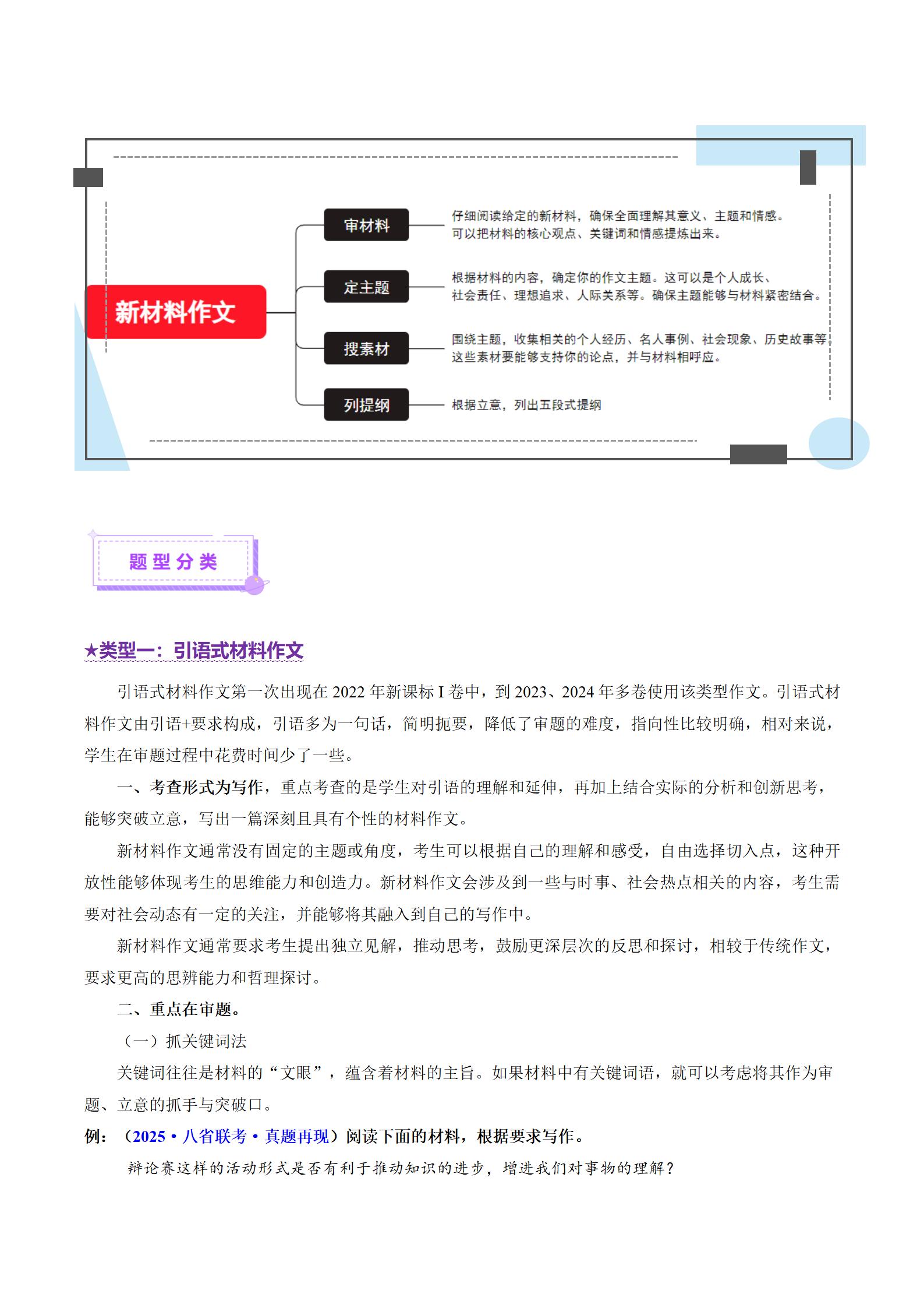 高考二轮复习视频课推荐（专题讲解）的简单介绍