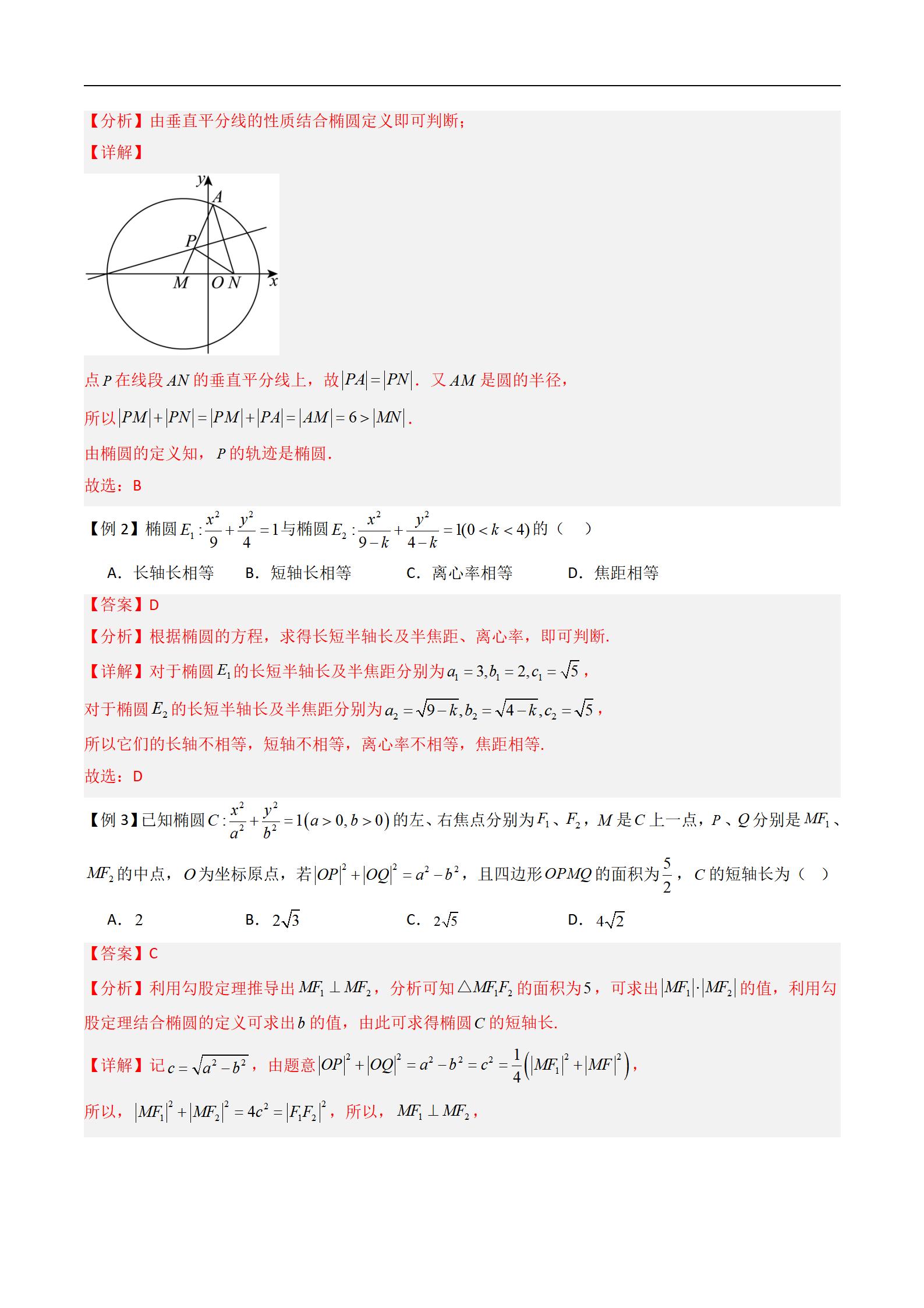 高考倒计时！高三数学冲刺计划+资料，全有的简单介绍