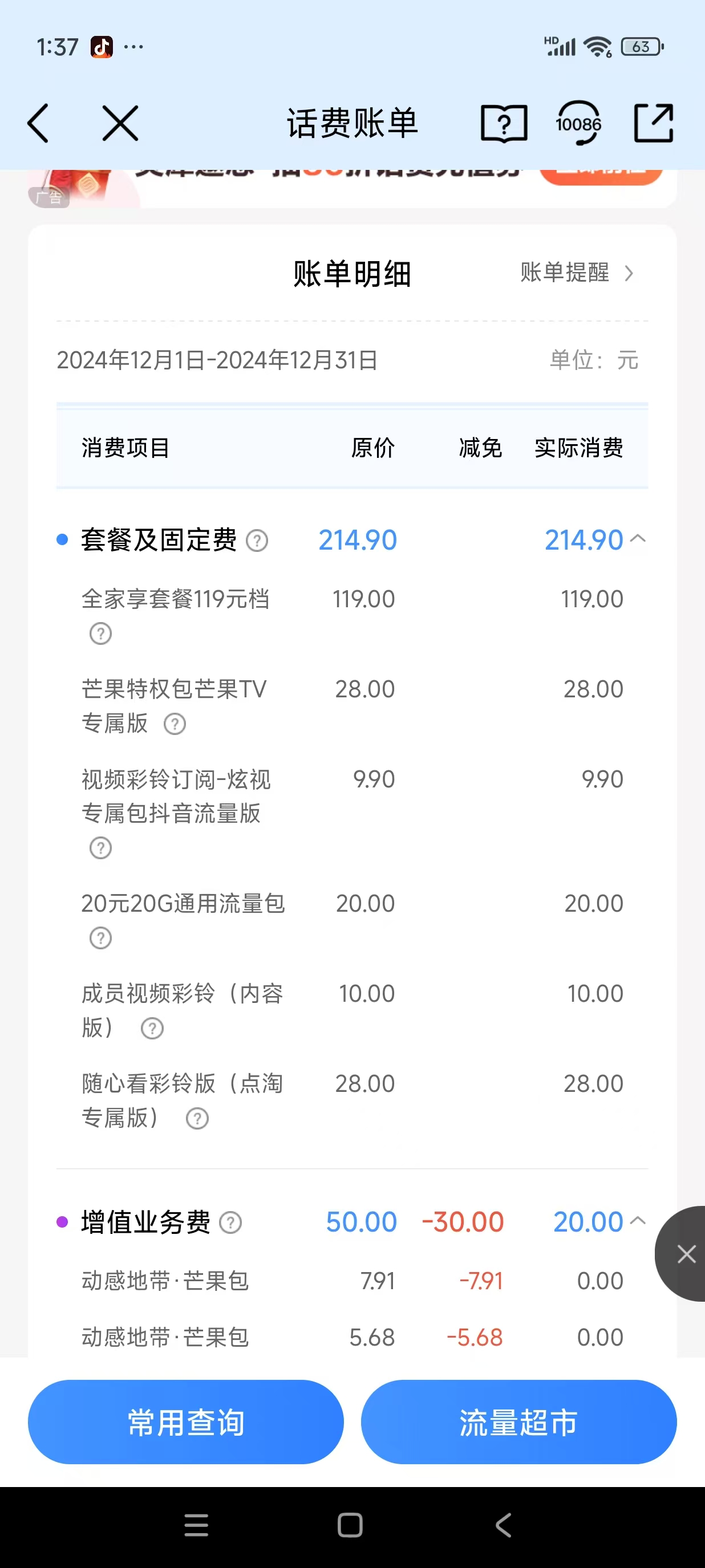 短信服务支出是什么消费方式 短信服务支出是什么消费方式