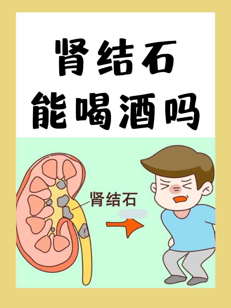 肾结石可以喝豆浆吗图片