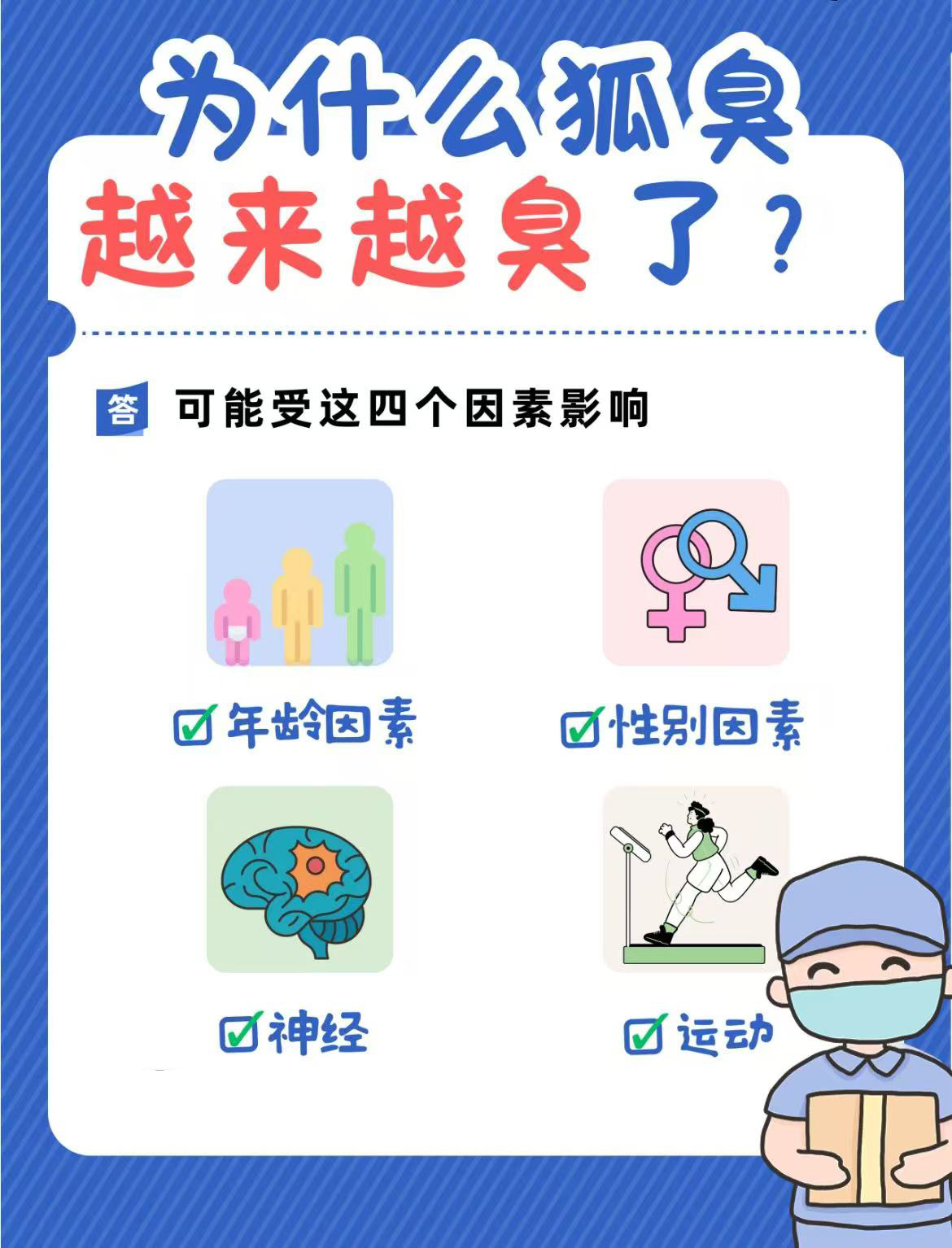 做腋下狐臭手术要多少钱为什么在线