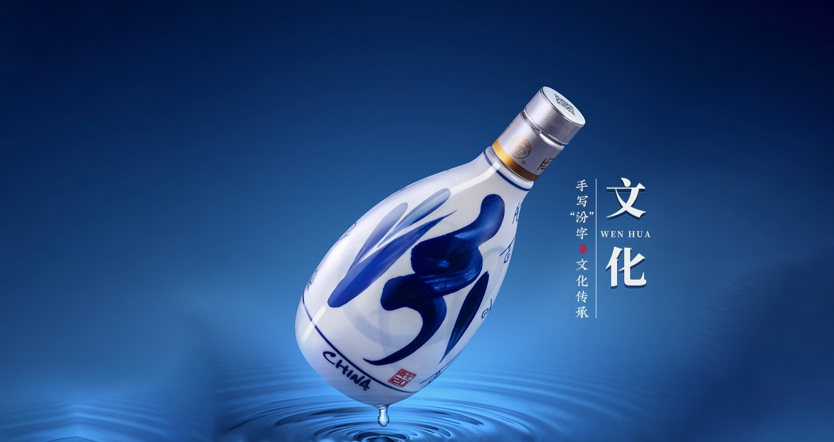 作为中国白酒的杰出代表,汾酒以其悠久的历史,卓越的品质和独特的清香