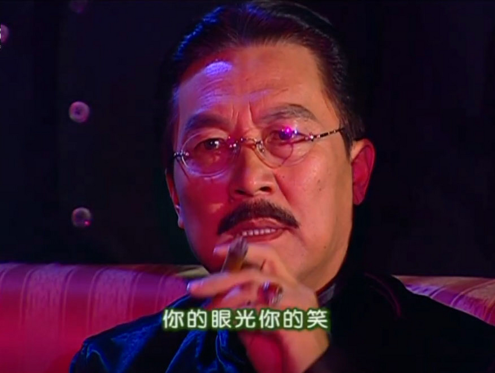 秦五爷看依萍唱歌的眼神总有一种,从依萍身上看到自己青春的感觉.