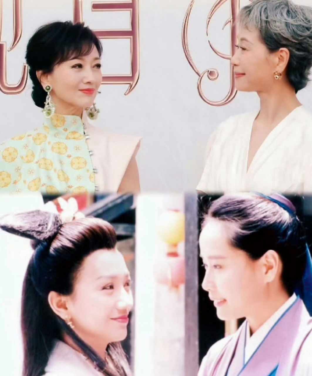 叶童和赵雅芝,真正的影后和顶流,从年少到白头,耳边仿佛在响"千年等一