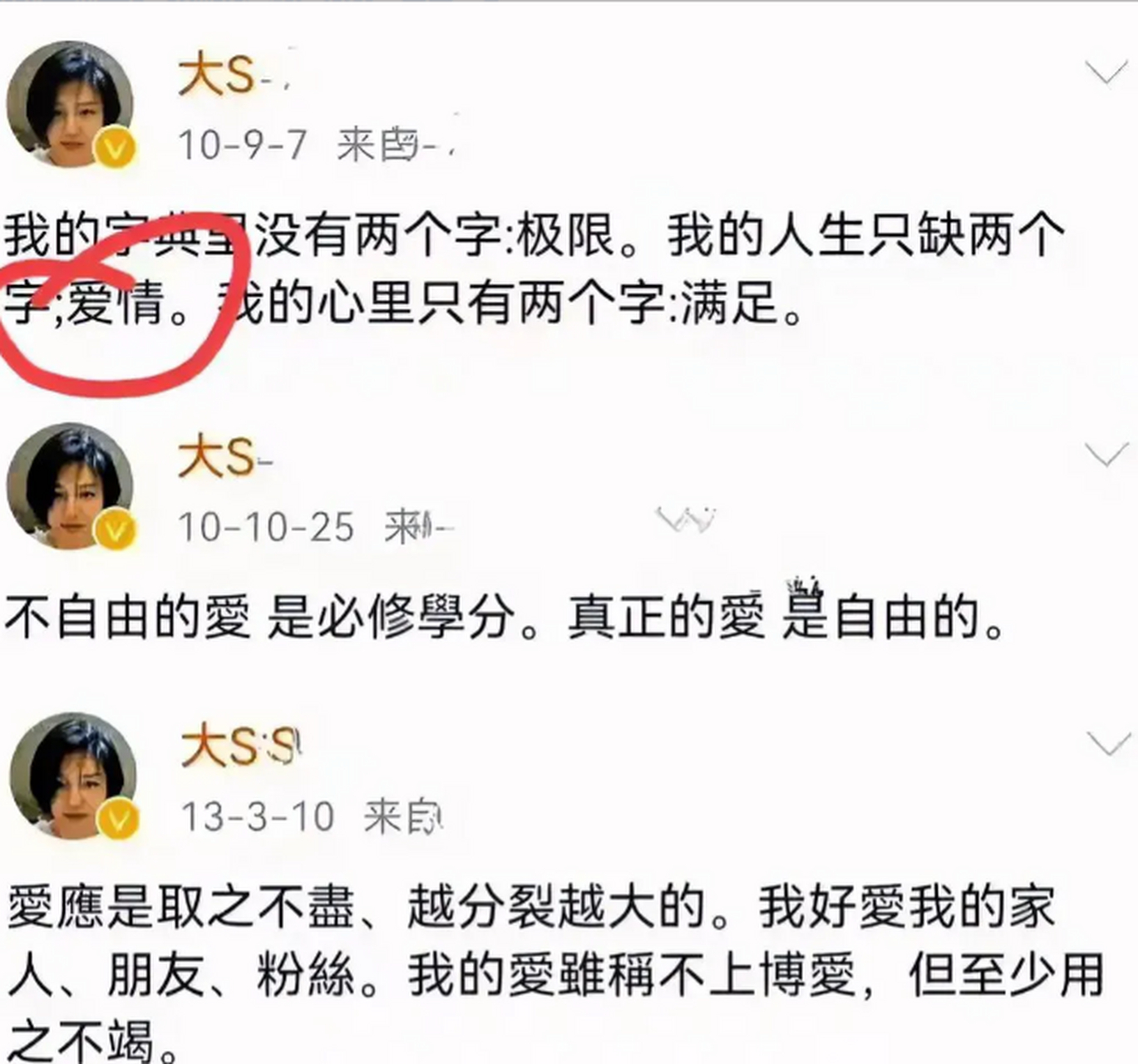 大s这种性格,也是她原生家庭造成的 大s从小就觉得,妈妈更喜欢小s.