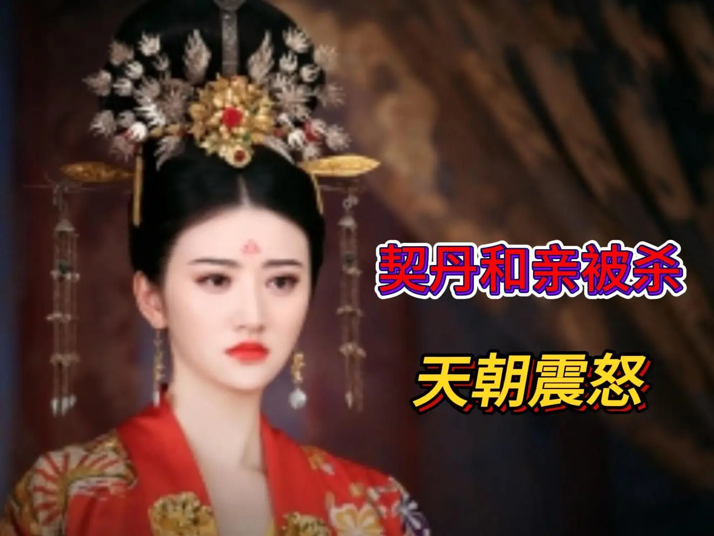 《叶非晚封卿》热宫娘娘