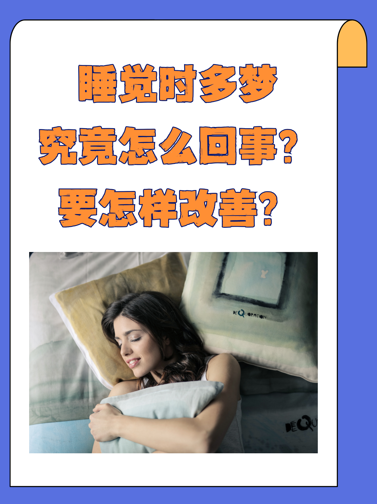 梦中梦为什么都很可怕