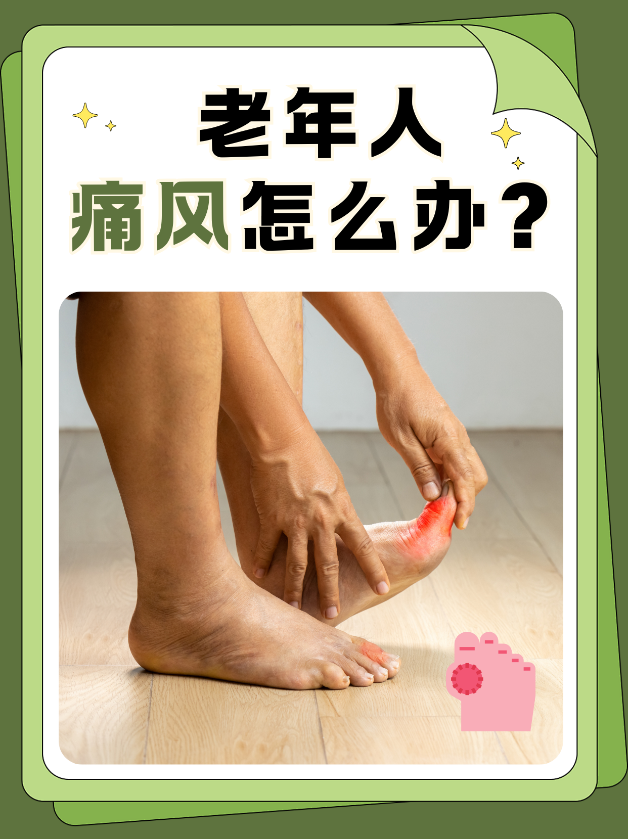 痛风为什么晚上特别痛怎么办