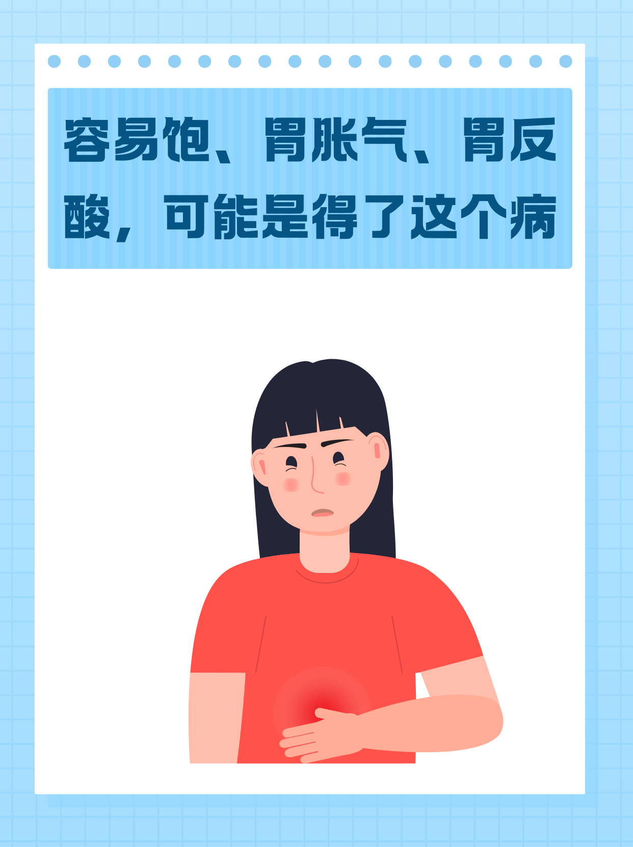 为什么胃不舒服想吐百科在线