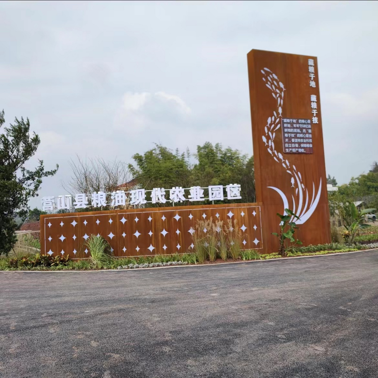 耐候钢板景墙的锈色形成主要归因于其特殊的化学成分和所处的环境条件