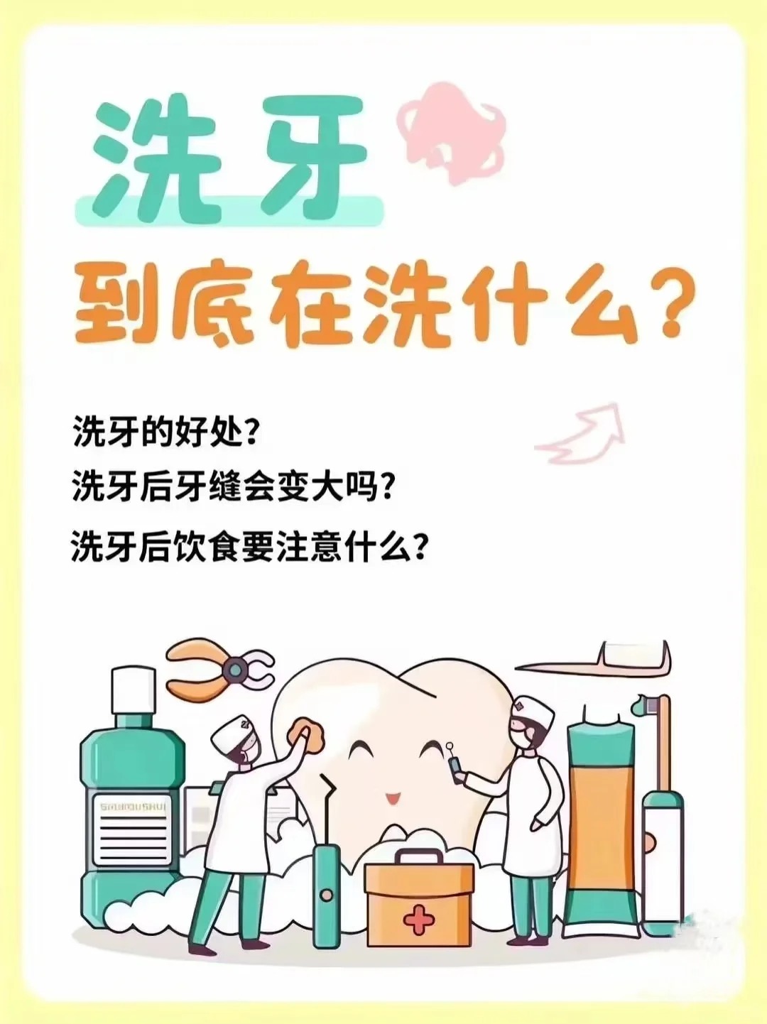 为什么人都后悔洗牙为什么在线