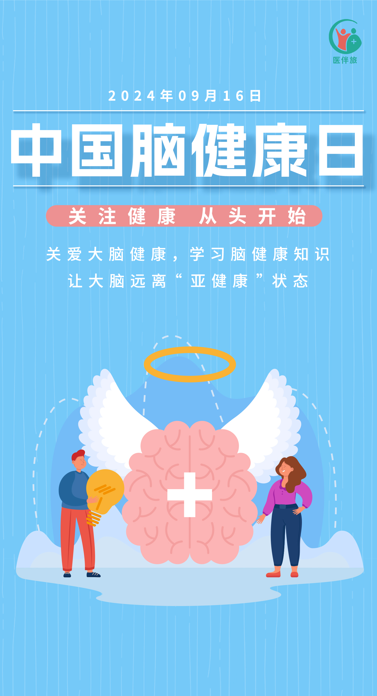 脑科学手抄报图片