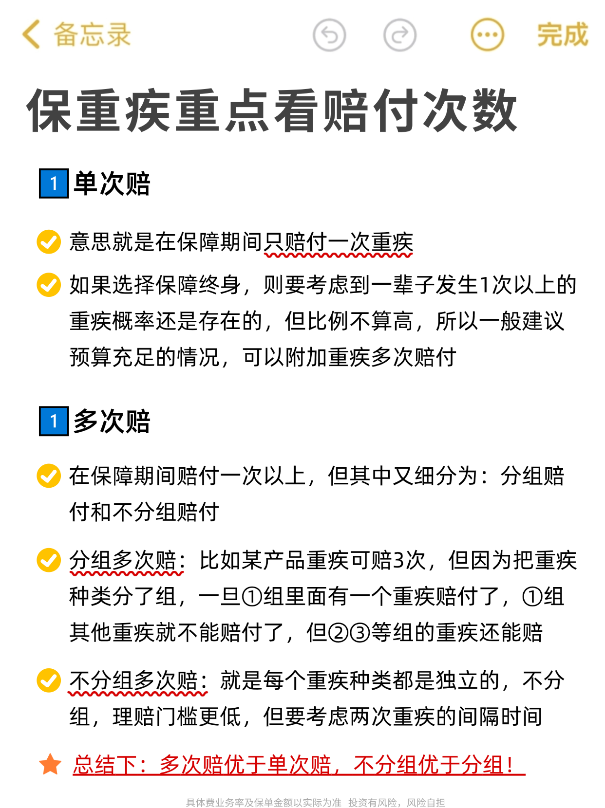 重疾险的保费可以退回来吗(重疾保险的保费以后能回来不)