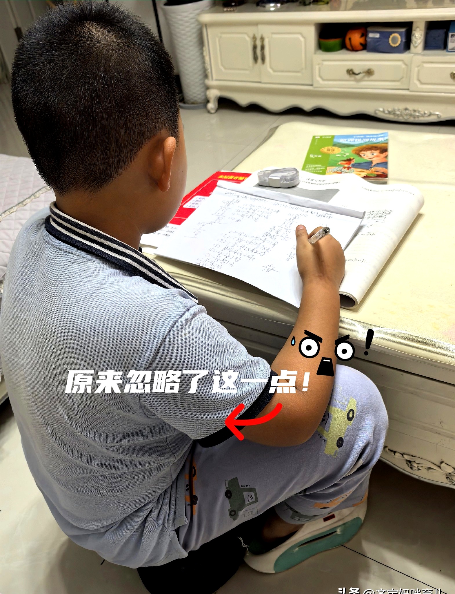 最近身体不好,我老公就接手辅导他功课. 不过,我有时还是会参与进来