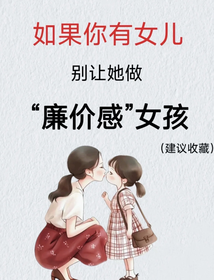 对自己的女儿有想法正常吗