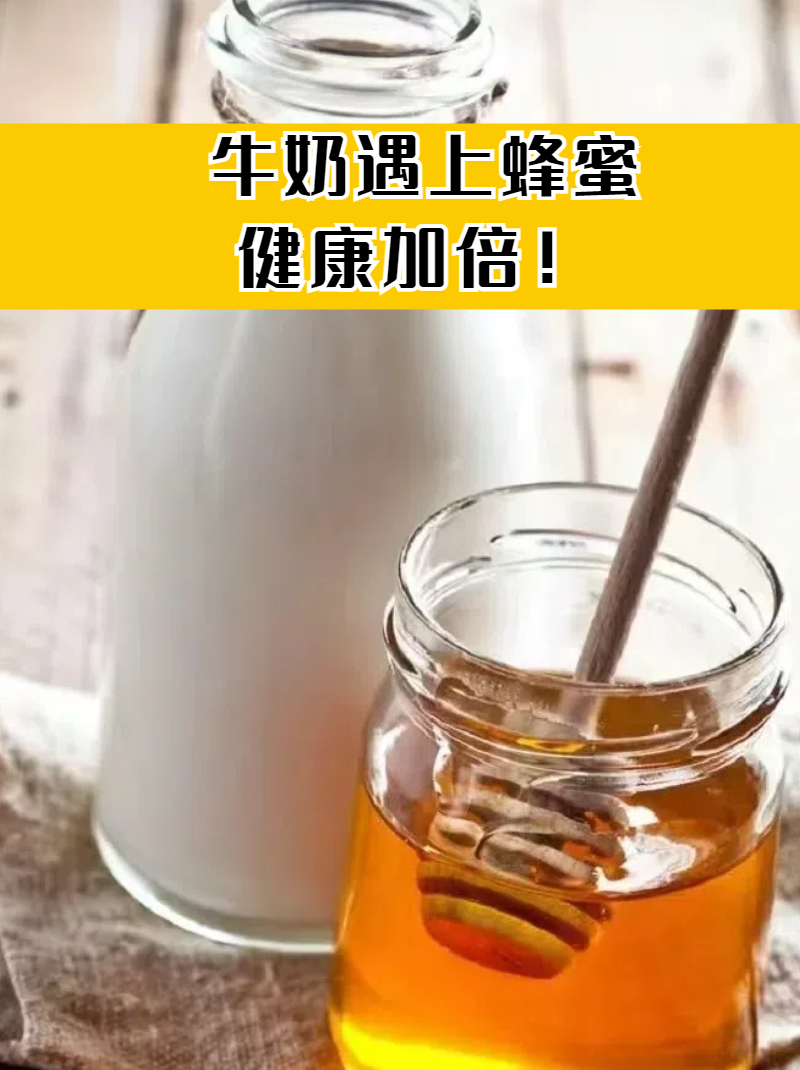 牛奶加蜂蜜可以天天喝吗(牛奶加蜂蜜有副作用吗)