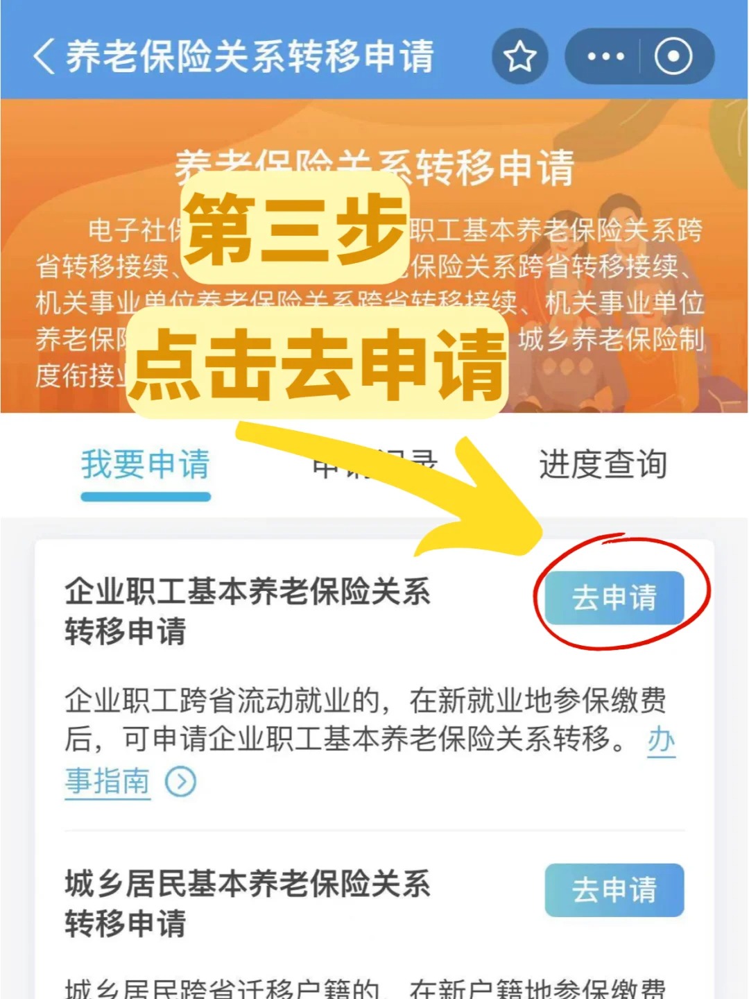 异地社保怎么查询(异地社保怎么查询缴费没有)