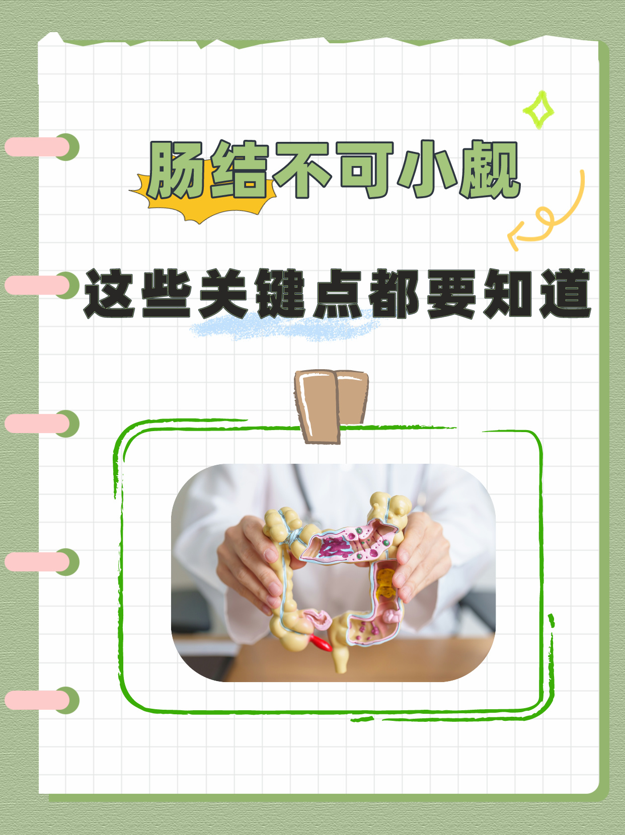 肠结即肠道梗阻是指肠道内容物在肠道中通过受阻