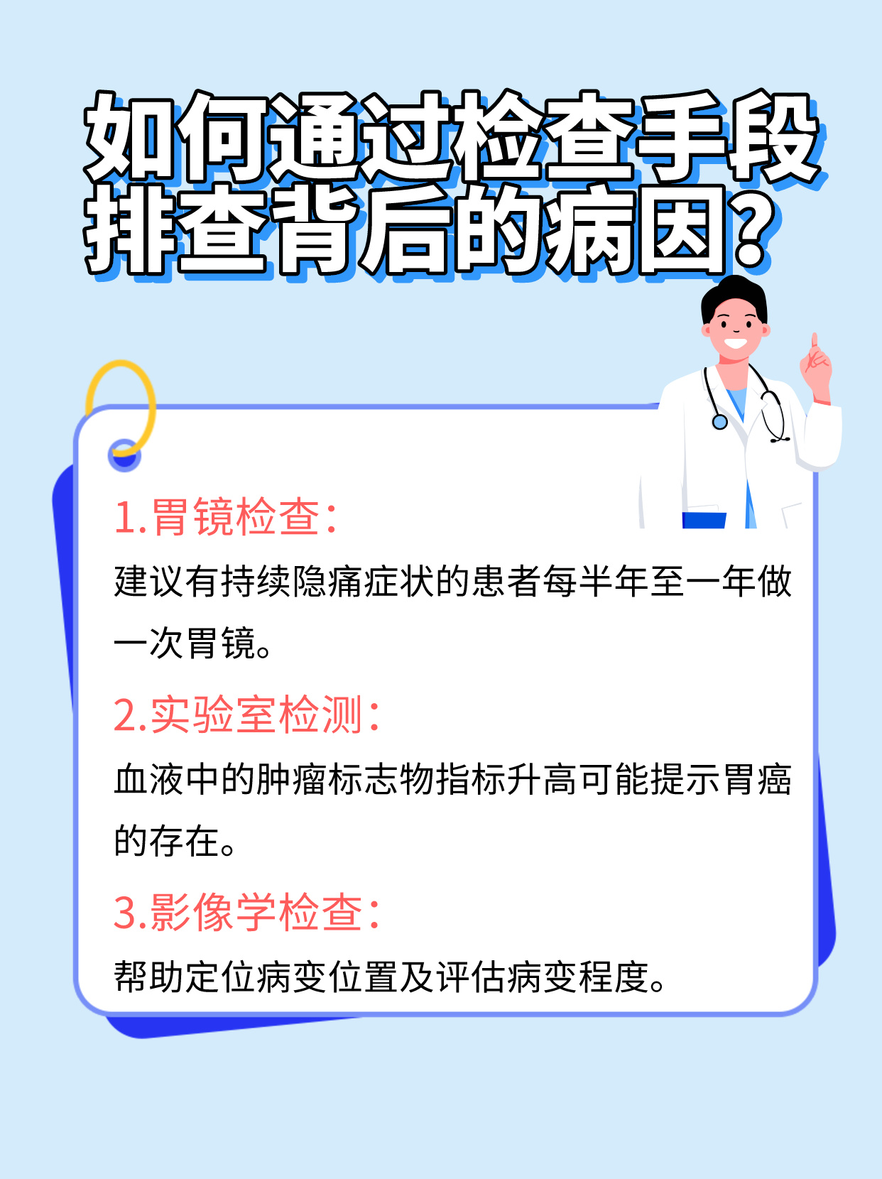	 剑突位置隐痛真的可能提示胃癌吗?