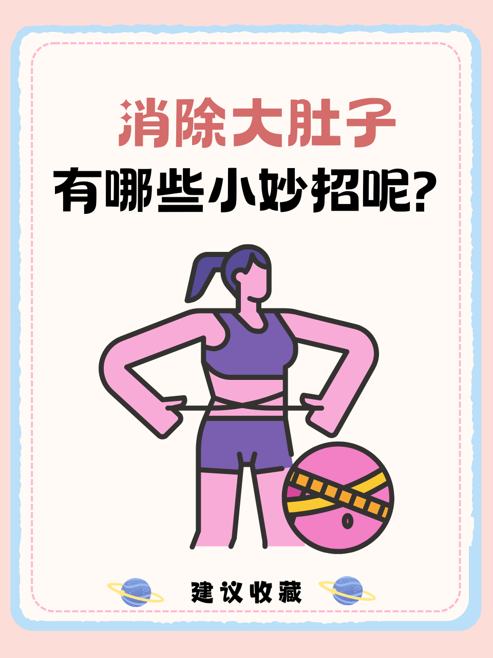 肚子大怎么减掉大肚子(女人肚子大怎么减掉大肚子) 肚子大怎么减掉大肚子(女人肚子大怎么减掉大肚子)