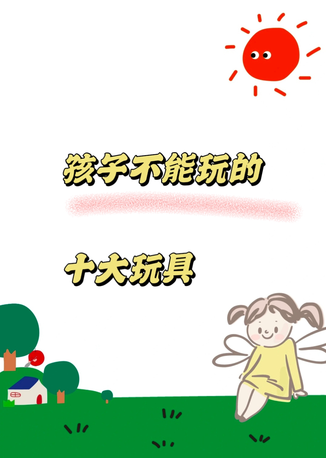 孩子玩磁力珠的危害=儿童玩具磁力球对身体有没有害处