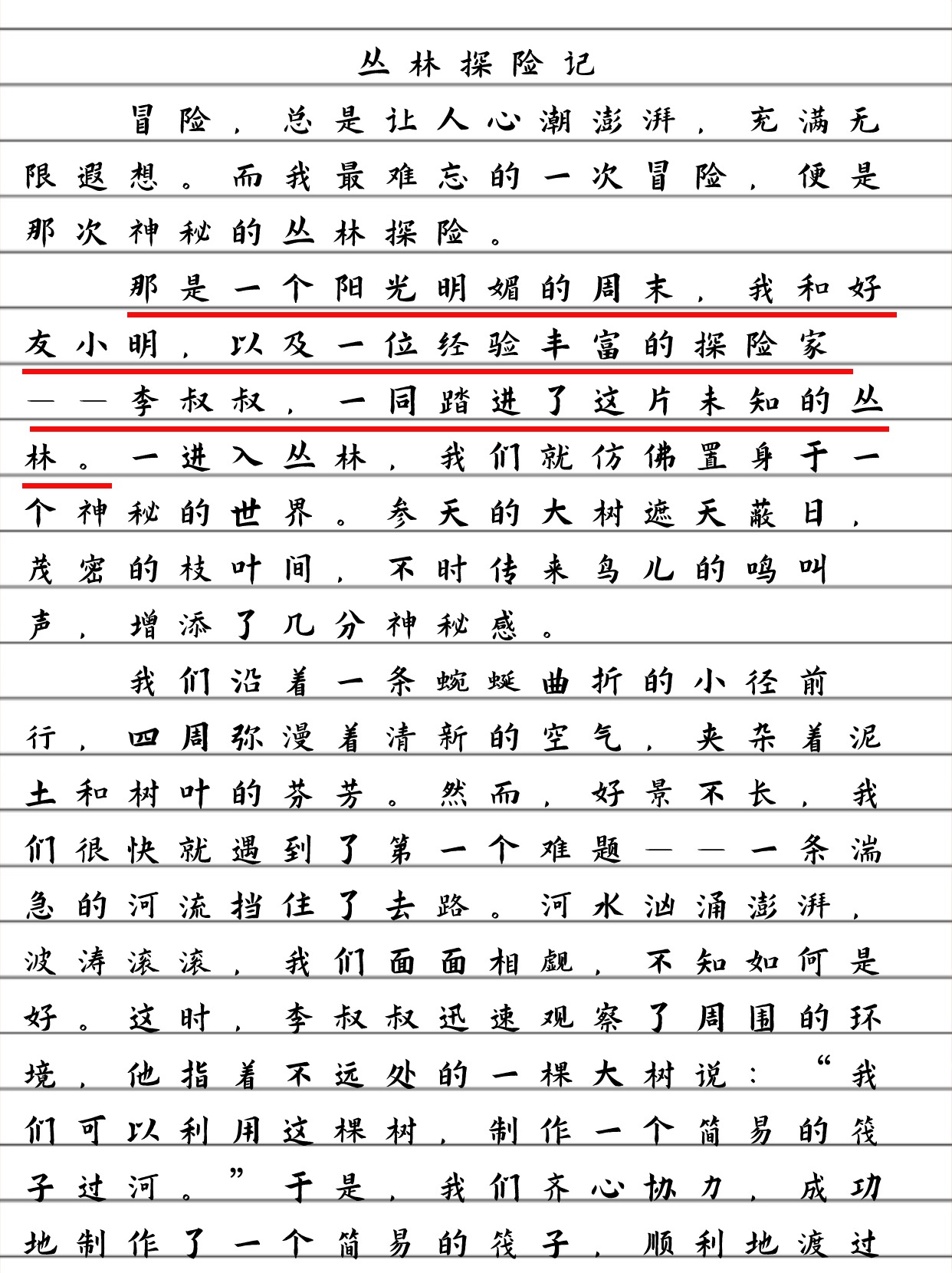 苹果冒险记作文(苹果历险记作文300字三年)