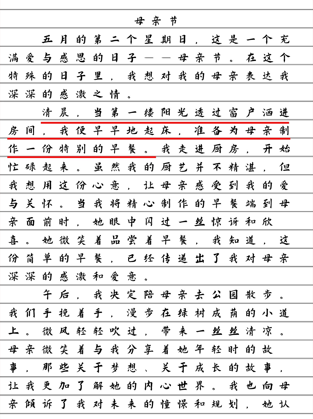 仿写人物传记母亲的作文600字(仿写人物传记母亲的作文600字怎么写)