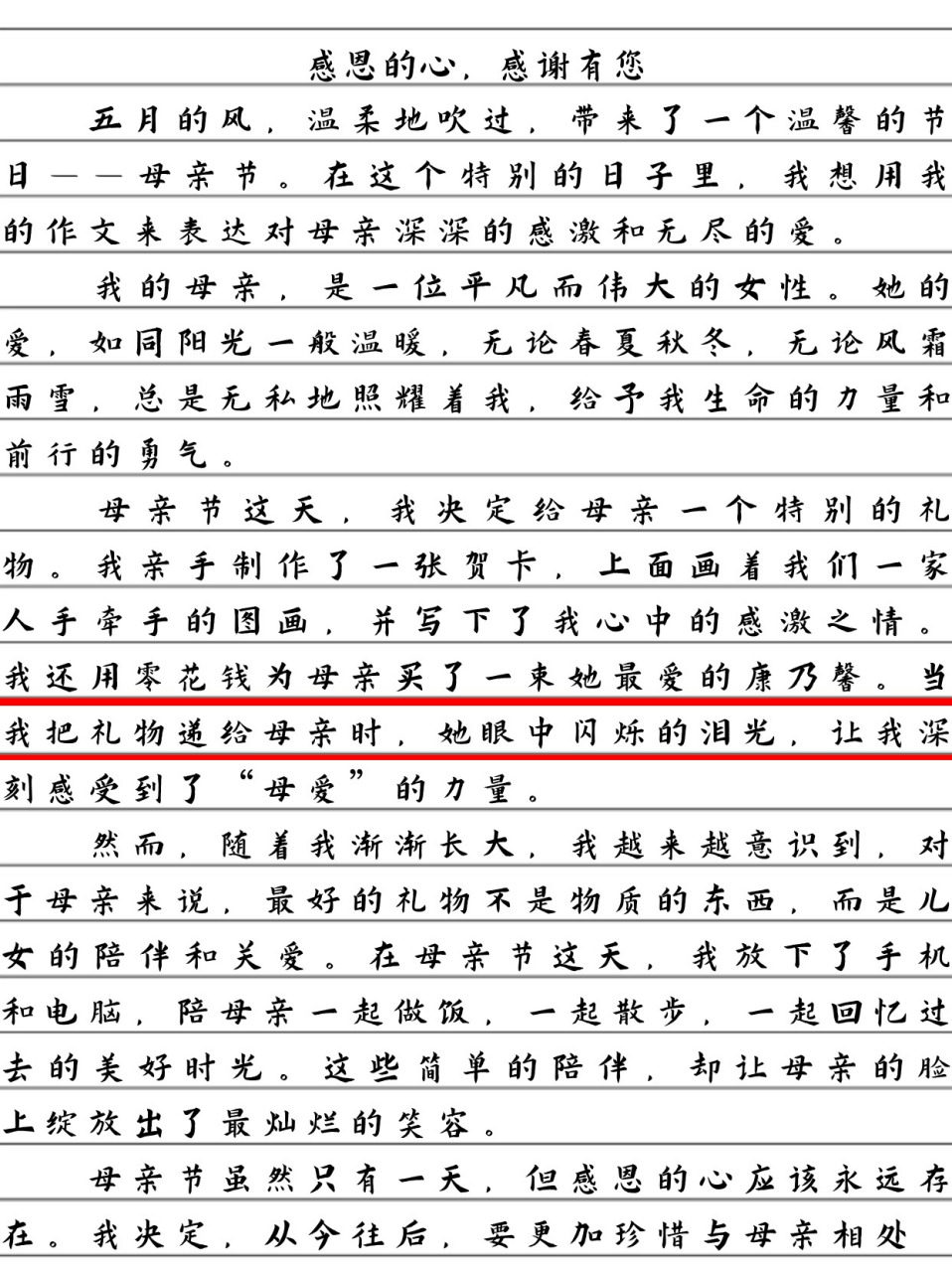 关于母亲节的美文美篇图片