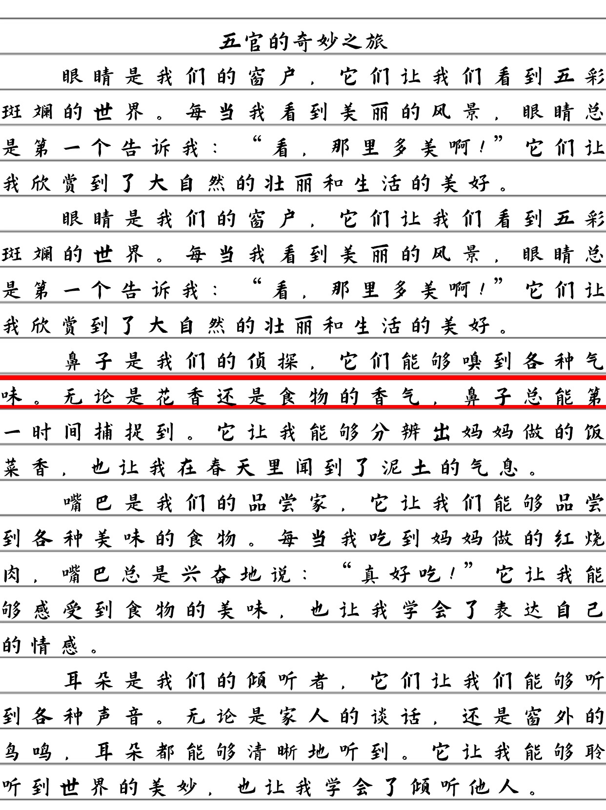 五官作文 亲爱的小伙伴们, 写作文就像是和五官一起跳一支舞,需要我们